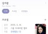 와 김가람 수능날에 생일이네