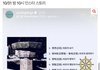 지디 인스타 스토리