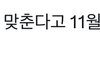 보넥도 이거 뭔말임