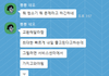 카톡내용