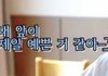 아 제베원 웅장즈 개웃겨