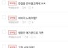 비비지 글 바이럴 아님