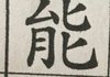 수능 레전드 썰