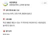 52177이 어케 국민대를 가냐
