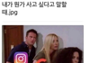 어디서 듣는거야 대체...