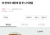 최현석팬들아 너네가 하는게 악개짓이야
