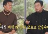박진영과 방시혁이 하루종일 떠든 대화 주제