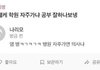 현 수능 8일 남은 최저러 상황