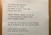 좋아하는 글귀, 시, 가사 적고 가자