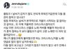 제니 말투 첨 보는데