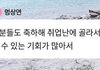 톡선보고 생각난 더보이즈 비인기멤 문제