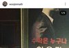 아 개웃기네 가오나시한테 잡아먹히는거같누