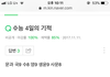 수능 일주일의 기적ㄱㄴ하다 생각하는건진심이냐