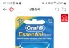 "물가도 올라 먹고 살기도 힘든데 소비자를 두번 울리는 홈플러스의 갑질에 관하여"