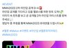 이거 멜뮤 콜라보 말야