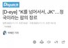 정국이는 연애로 디패 터질일은 없겠다