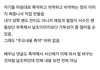 더쿠야말로 수진 사건을 날조하고 있음