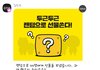 고독방에 빼빼로 뿌린아이돌