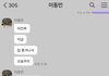 제노 짭썰로 톡선보낸 이유=해찬 동생 병크터짐