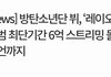 갑자기 태민을 왜 대박난 뷔 솔로에 부빔