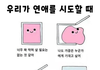 그냥 다음 생에 하자...