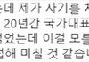 남현희 해명글 보면서 문득 든 철학적인 생각.