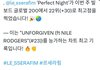 르세라핌 ㅁㅊ.. + 빌보드 차트
