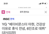 베몬아현 판녀들이 맞았ㄴ네?
