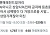 레벨 팬들 보살이네ㅋㅋㅋ스텝이 장소 잘못알려줘서