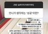 이거 어느 인스스 스토리인지 앎??