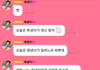 원녕이 대신 다른 사람 온 오늘자 아이브 장원영 버블