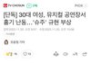 헐 슈주 규현 흉기난동 여자때메 부상당했대