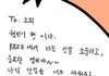 원빈이 소희한테 쓴 편지