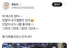 식폭행 당했다는 말 썼다고 까일일이야?
