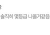 난 수능전에 댓글 이렇게 남겼는데