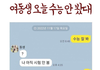 동생 수능...