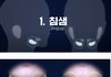 시술없이 턱살 없애는법 +(이중턱원인)