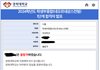 경희대 개쉐이들아ㅏ 본격 뜨거운 합격