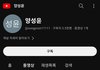 이 사람 컨셉 아니고 찐임??