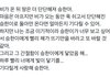 승한은 사고쳐도 좋아해주는 팬들 많구나