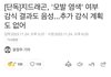 국과수 “지디 염색탈색 한적 없다” 오피셜 뜸
