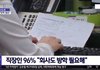 직장인 4% 누구냐