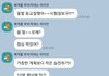 엄마랑 카톡한거 톡선보니까