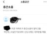 층소에 대한 부모들의 생각