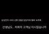 삼성전자는 나의 아이디어를 강탈했다(녹취록)