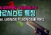 나르시스트 특징 feat.나르시스트가 나르시스트를 키운다.