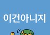 엥 ㅋㅋ 나 방금 작년 수능 도시락 발견함