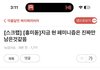 현 페미니즘은 진짜만 남은거같음
