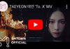 태연 'To. X' 노래 어때?
