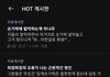 제발 여대 가라